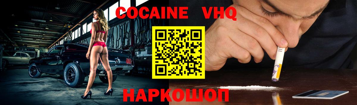 Миллерово  КОКАИН Боливия  Кокаин  Вход с VPN 