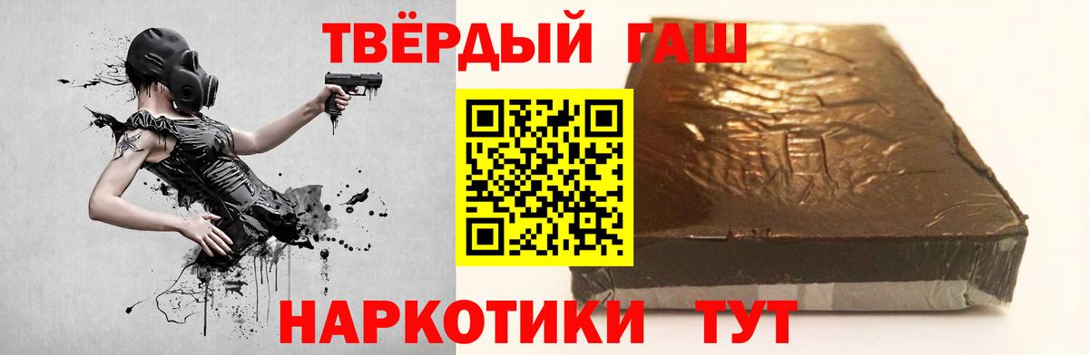 ГАШИШ индика сатива  Вход с VPN  Миллерово  ГАШ Изолятор 