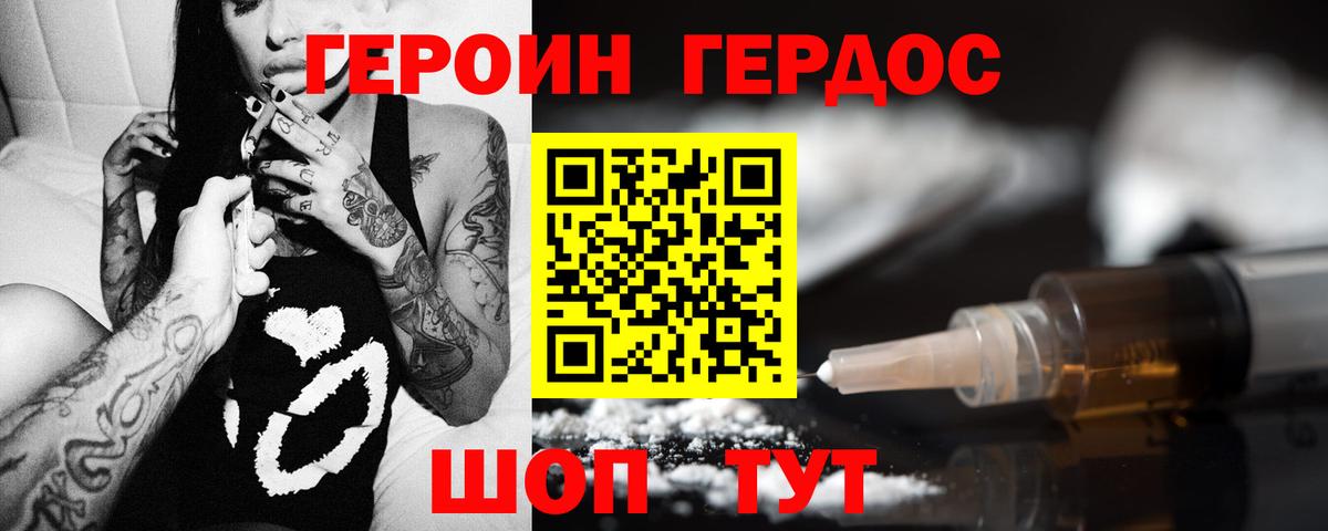 Героин афганец Миллерово