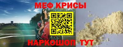 мяу мяу кристалл Донской