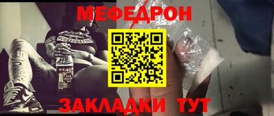 мяу мяу кристалл Донской