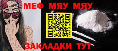 мяу мяу кристалл Донской