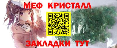 мяу мяу кристалл Донской