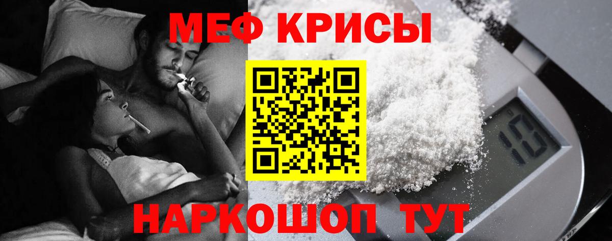 Меф мяу мяу  Миллерово