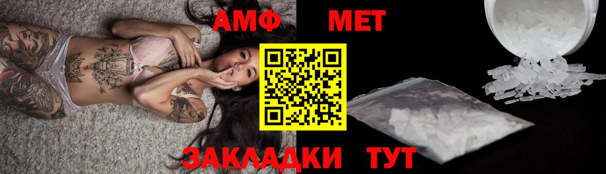 Метамфетамин винт  Метамфетамин винт  Вход с VPN  Миллерово 